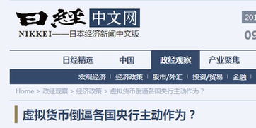 評論 沒有國家信用擔保的比特幣 比美發(fā)卡還不靠譜